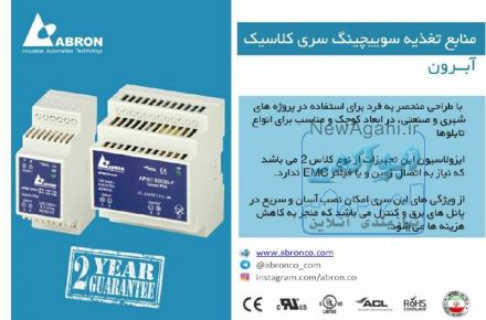 منبع تغذیه سوئیچینگ