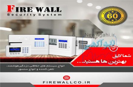 دزدگیراماکن سیمکارتی و تلفن کننده