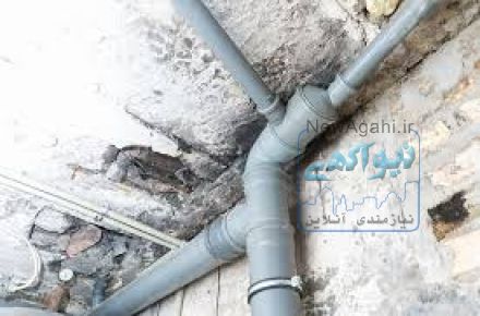 لوله کشی آب،شوفاژ،فاضلاب،بنایی
