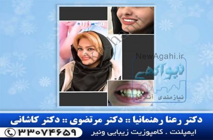 دندانپزشکی در پیروزی