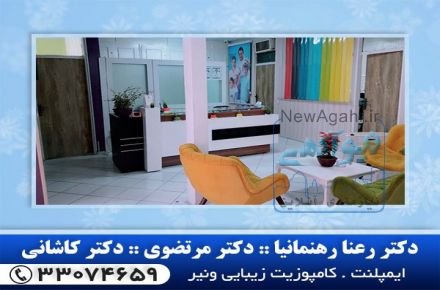 دندانپزشکی در پیروزی
