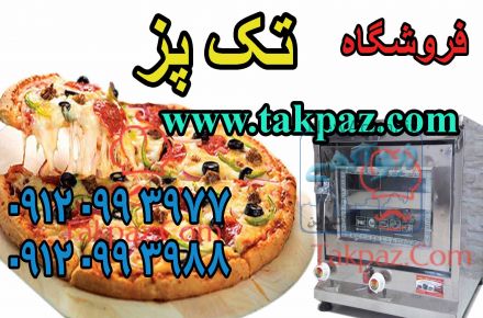 آسیاب صنعتی زردچوبه | آسیاب خانگی | فر خانگی کوچک | تنور کوچک | فر رومیزی | تنور صنعتی | فر رومیزی