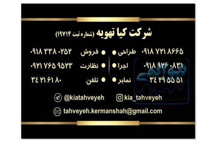 سیستمهای سرمایش گرمایش