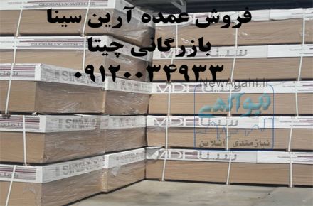 ام دی اف ملامینه رنگی و سفید ارین سینا