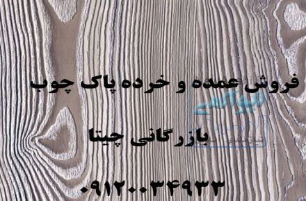 ام دی اف ملامینه رنگی و سفید پاک چوب