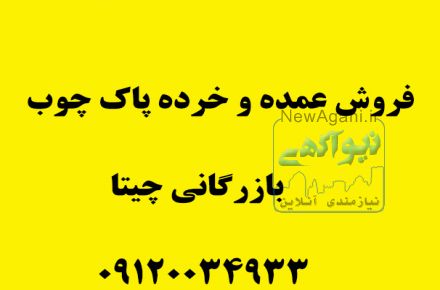 ام دی اف ملامینه رنگی و سفید پاک چوب