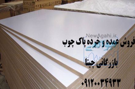 ام دی اف ملامینه رنگی و سفید پاک چوب