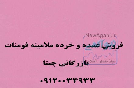 ام دی اف ملامینه رنگی و سفید فومنات