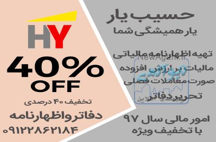 انجام امور مالی و مالیاتی