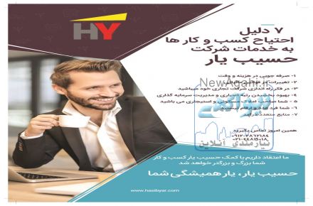 انجام امور مالی و مالیاتی