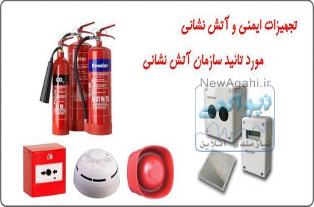 فروشگاه اینترنتی تخصصی  سینسکو - ( حفاظت در برابر حریق و صاعقه )