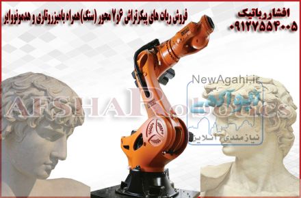 ربات پیکرتراش1