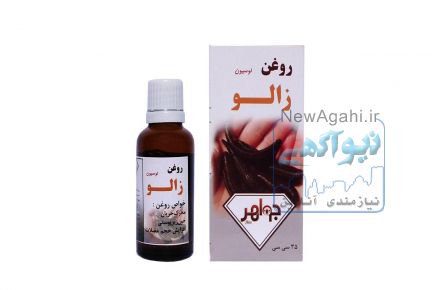روغن زالو جواهر