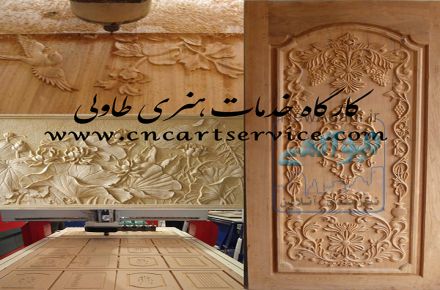 خدمات CNC، برشکاری سنگ و چوب