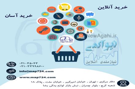 فروشگاه اینتر نتی تندیس 