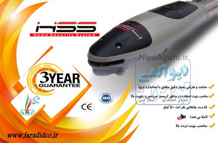 جک پارکینگی HSS