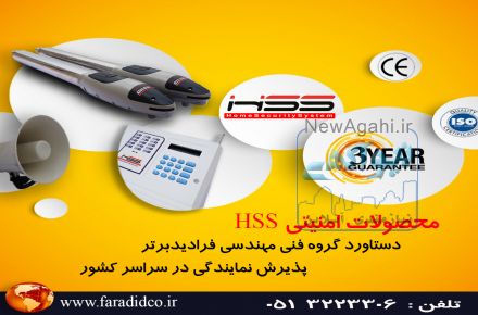 جک پارکینگی HSS