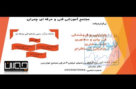 آموزش دوره های پرکاربرد در بازاریابی