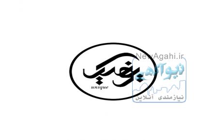 مواد شیمیایی ساختمان یونیک