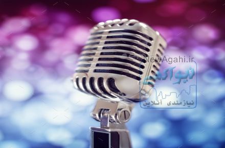 اخذ مجوز رسمی موسیقی از وزارت فرهنگ و ارشاد