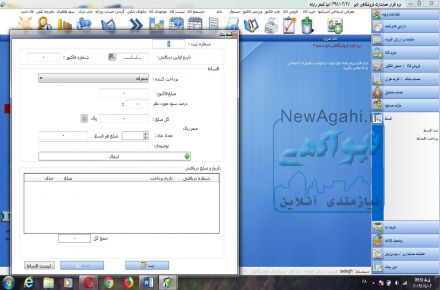 نرم افزار حسابداری فروشگاهی تاپو