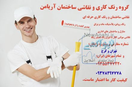 بازسازی و طراحی دکوراسیون داخلی کابینت کاغذ دیواری بازسازی و طراحی دکوراسیون داخلی کابینت کاغذ دیواری
