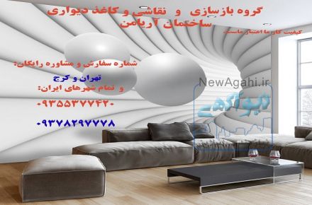 بازسازی و طراحی دکوراسیون داخلی کابینت کاغذ دیواری بازسازی و طراحی دکوراسیون داخلی کابینت کاغذ دیواری
