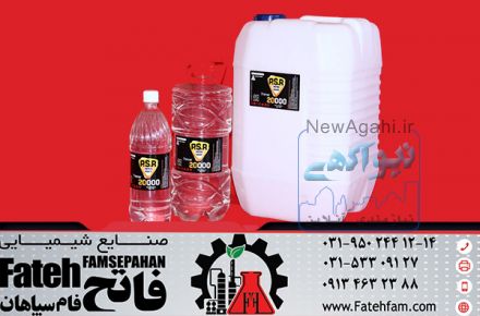 صادرات متیل از خدمات صنایع شیمیایی فاتح فام