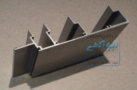 طراحی و تولید مقاطع صنعتی الومینیوم 