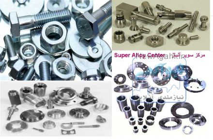 اینکونل مونل هستلوی نایمونیک سوپر آلیاژ Super Alloy