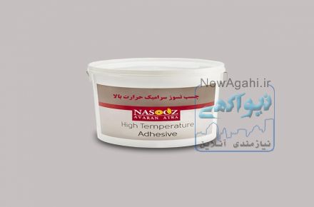فروش چسب نسوز سرامیکی