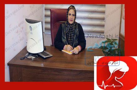 بهترین متخصص زنان و زایمان در غرب تهران