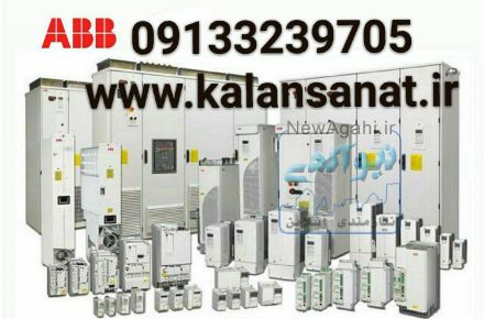 فروش اینورتر استوک(کارکرده) در اصفهان