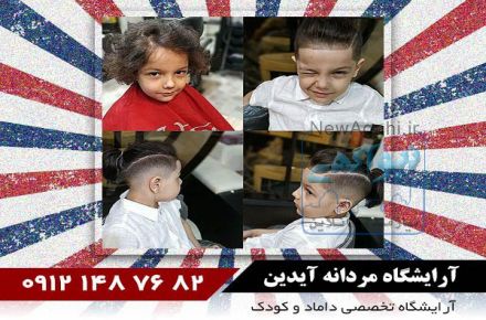 آرایشگاه مردانه در جنوب تهران