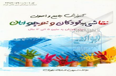 آموزشگاه هنر و نقاشی پرواز رنگها (شهریه اقساط)