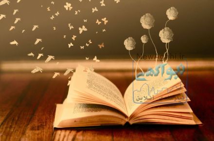 فروشگاه اینترنتی کتاب بوک دانا