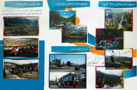 تور آموزشی تفریحی ذهن ثروت ساز با 20 میلیون هدایا
