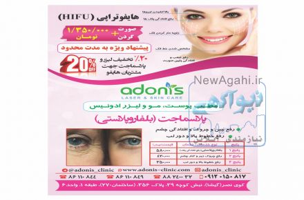 نخ پیچ دار برای افزایش حجم صورت