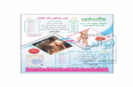 نخ پیچ دار برای افزایش حجم صورت