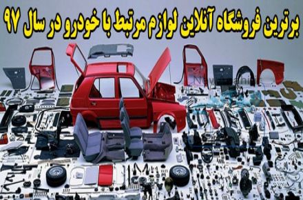 خرید انواع روغن موتور