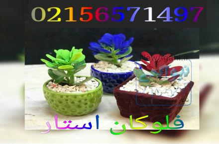  دستگاه مخمل پاش صنعتی 02156571497