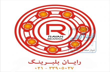 فروشنده لاینر برینگ | خرید بلبرینگ | فروشنده لاینر بلبرینگ | فروشنده لاینربرینگ