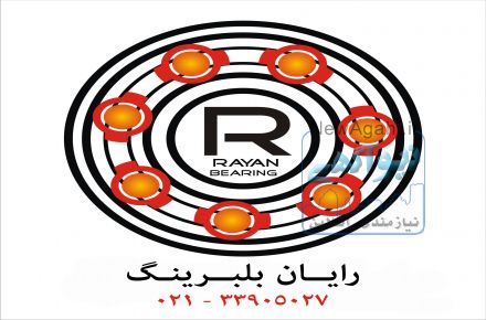 فروشنده بلبرینگ خطی ، خرید بلبرینگ واگنی ، فروشنده بلبرینگ کشویی ، فروشنده بلبرینگ کالسکه ای ، فروشنده بلبرینگ واگنی