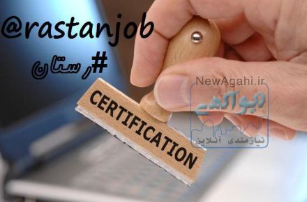 مورد توجه پزشکان کادر درمانی 