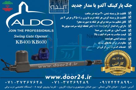 جک بازویی ایرانی (درب پارکینگ)