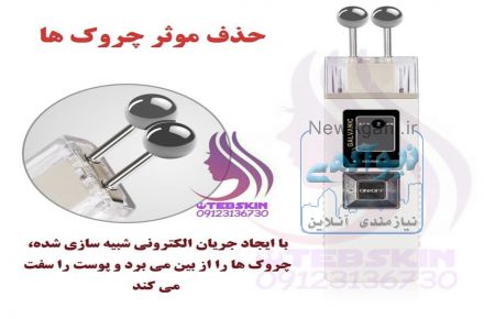 دستگاه گالوانیزه>لوازم زیبایی>تجهیزات زیبایی