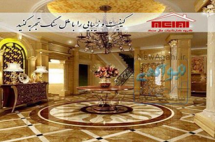 فروش اقساطی سنگ