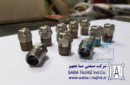 نازلهای لخلر، پاشش آب،رنگ،گریس و رزین