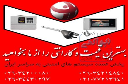 لوازم جانبی دزدگیر