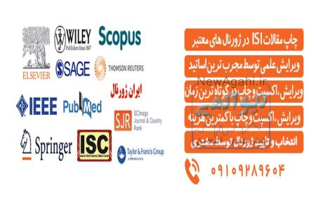 ارائه خدمات مشاوره /تعیین عنوان/پروپوزال/پایان نامه /نگارش و پذیرش مقالات ISI